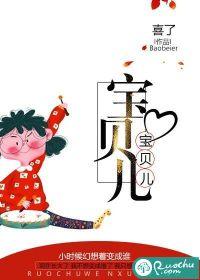 宝贝儿 宝贝儿