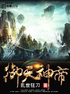 御天神帝 御天神帝