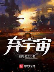 弃宇宙 弃宇宙