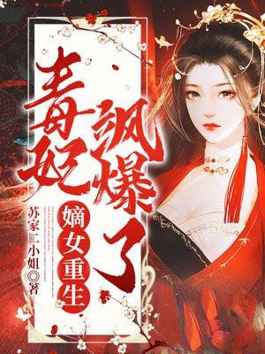 苏紫宸北冥渊 苏紫宸北冥渊