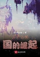斗罗之帝国的崛起 斗罗之帝国的崛起