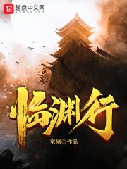 临渊行苏云 临渊行苏云