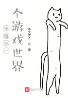 我随身一个游戏世界 我随身一个游戏世界
