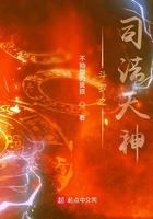斗罗之司法天神 斗罗之司法天神