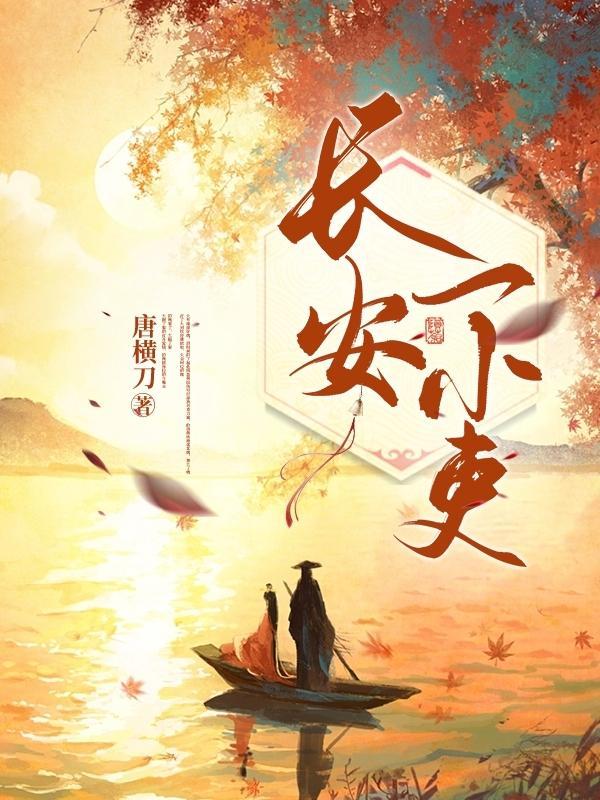 从北边牵了一匹马,带走了三把刀 从北边牵了一匹马,带走了三把刀