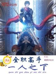全职高手:一剑风雷变 全职高手:一剑风雷变