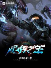 心王神话 心王神话